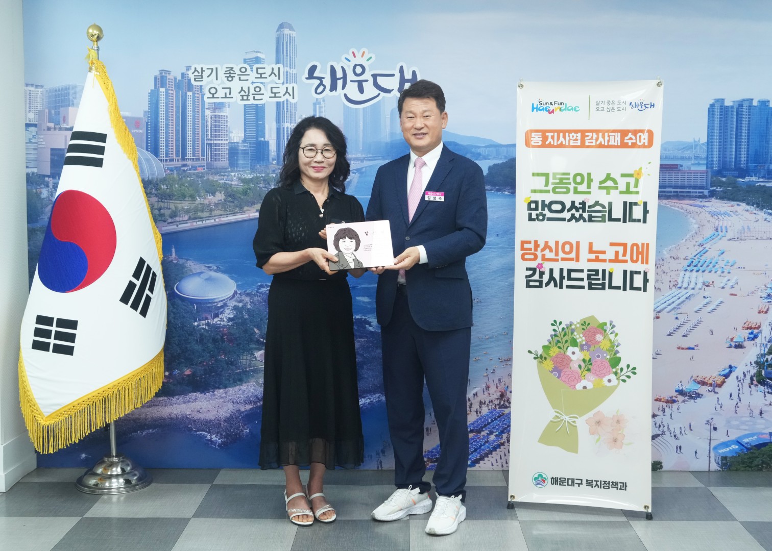 지역사회보장협의체 임기만료위원장 감사패 수여식 2