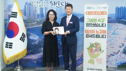 지역사회보장협의체 임기만료위원장 감사패 수여식