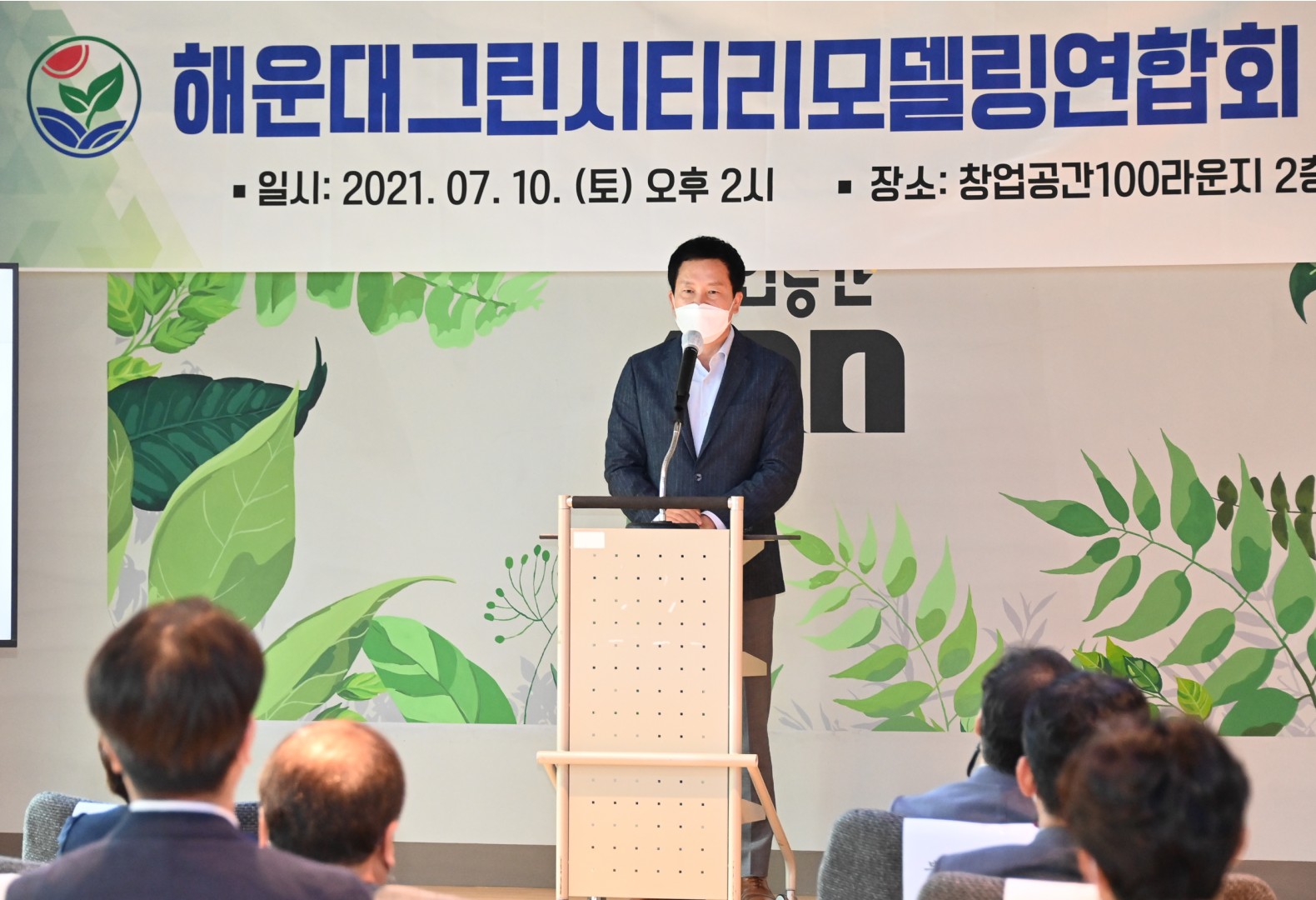 그린시티 리모델링 연합회 2