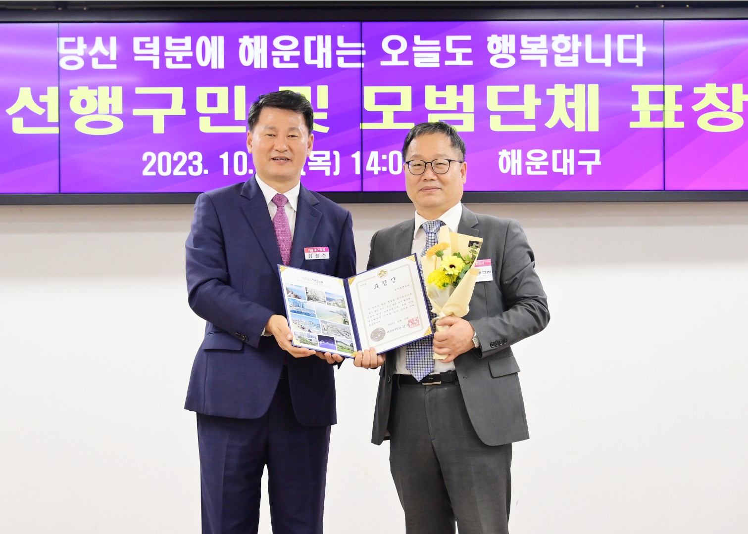 선행구민 모범단체원 표창 수여식 18