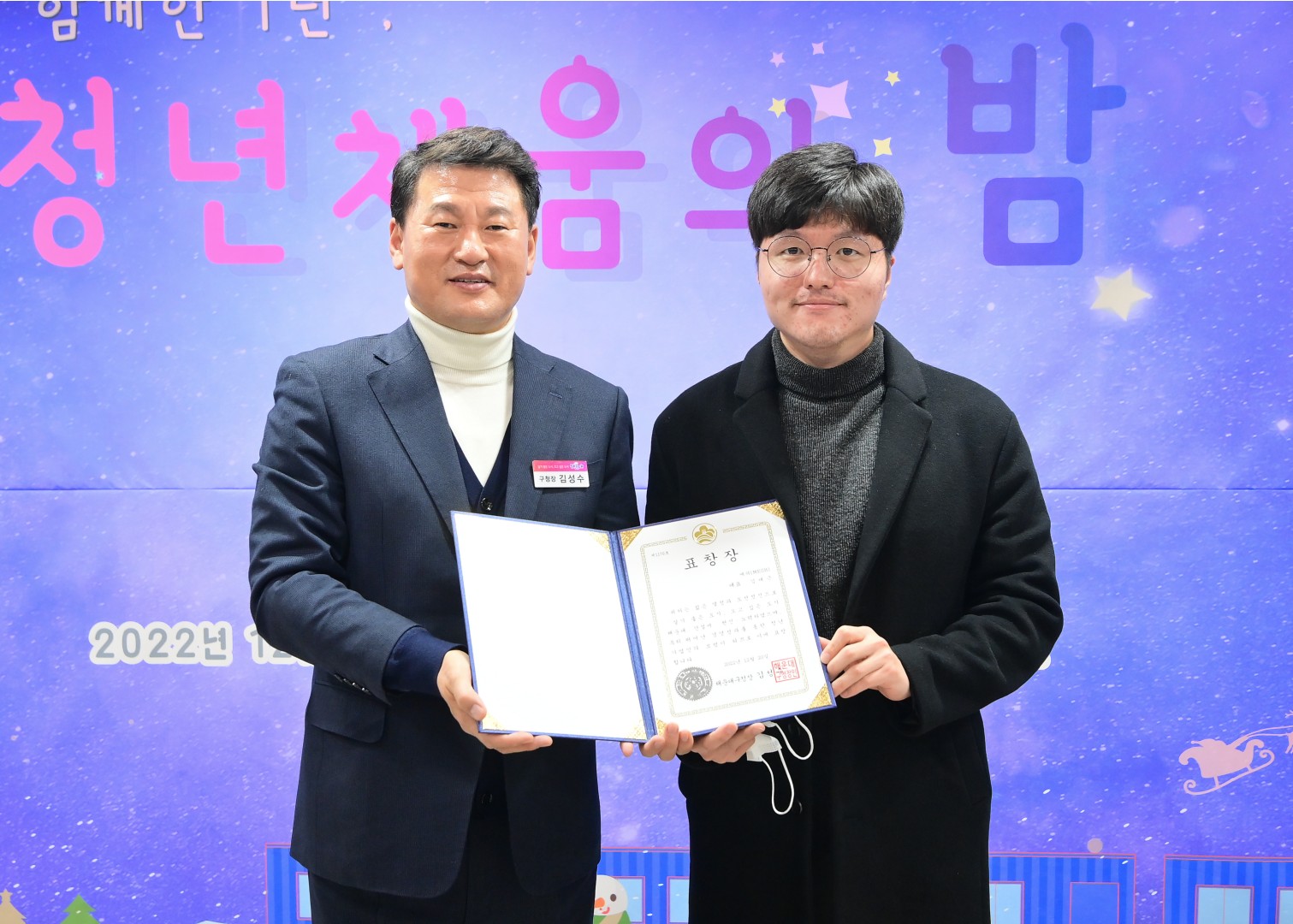 청년채움의 밤 8