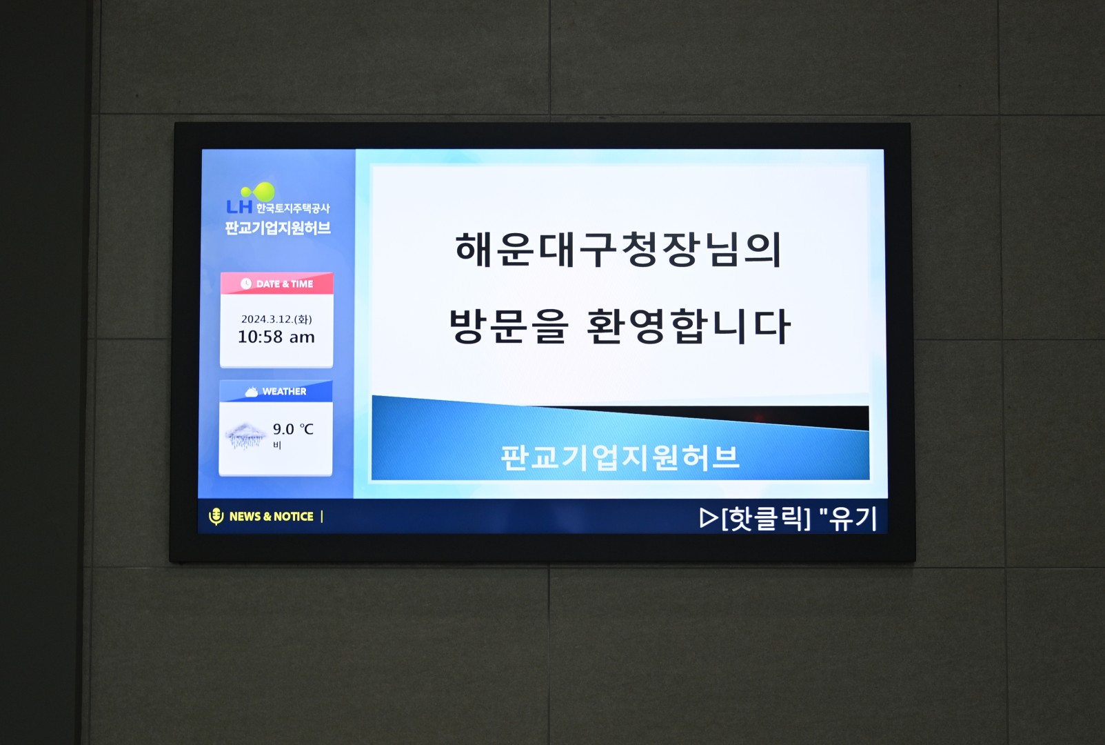 판교 테크노밸리 견학 4