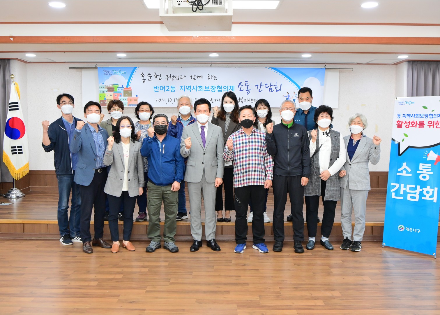 반여2동 지역사회보장협의체 13