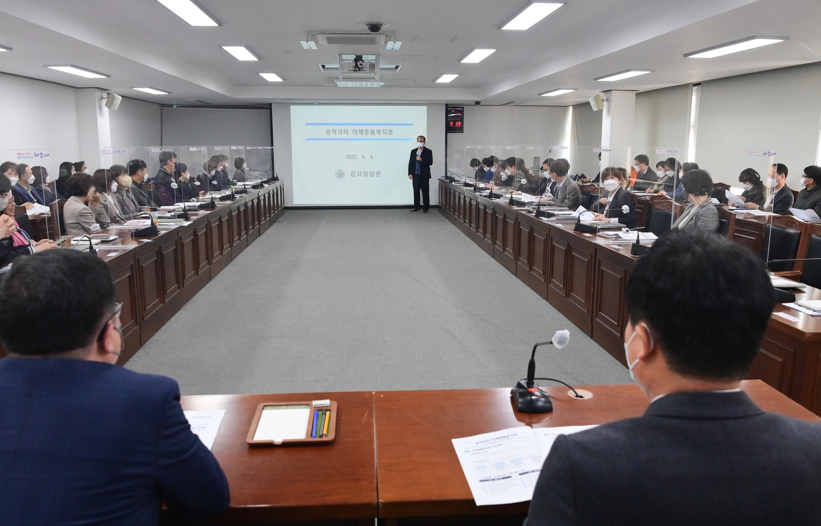 공직자의 이해충돌방지법 3