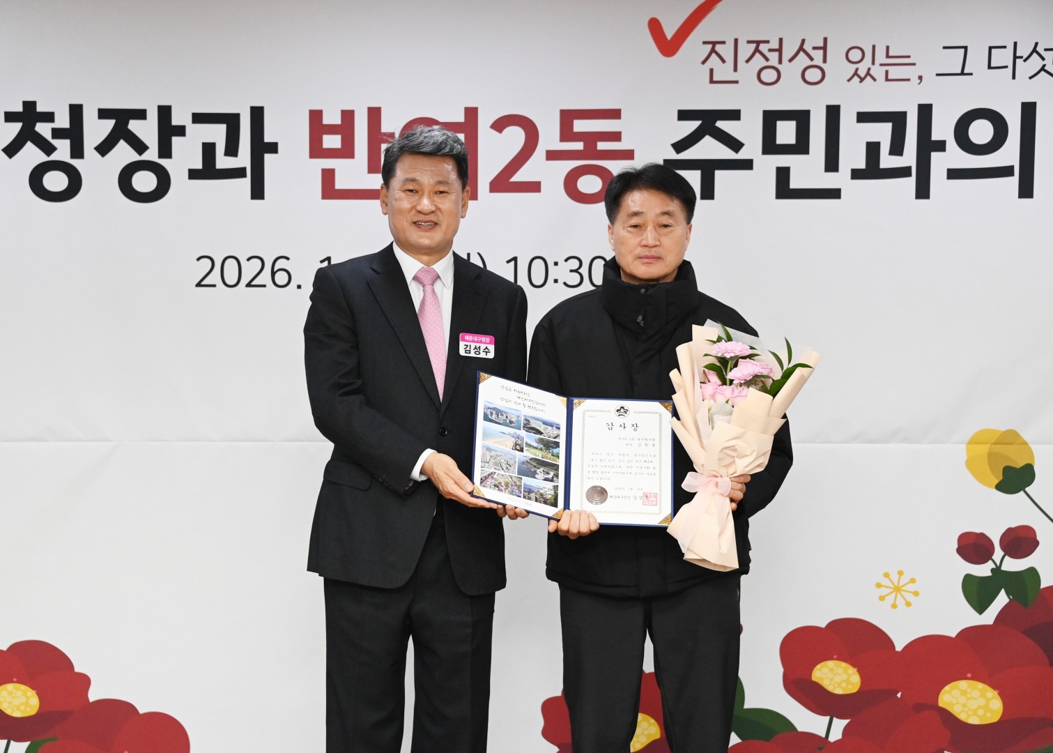 동 주민과의 대화(반여2동) 15