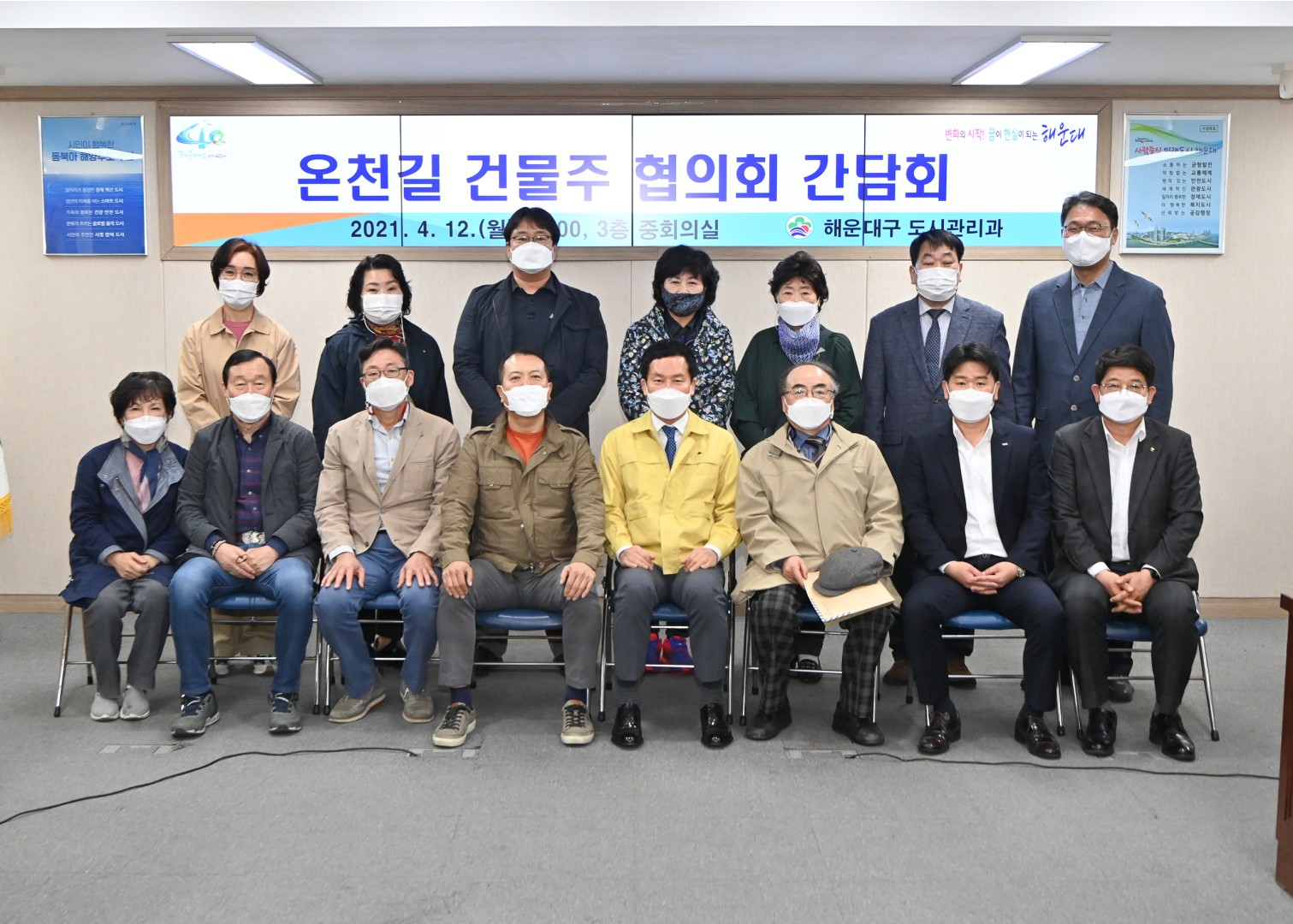 온천길 건물주 간담회 6