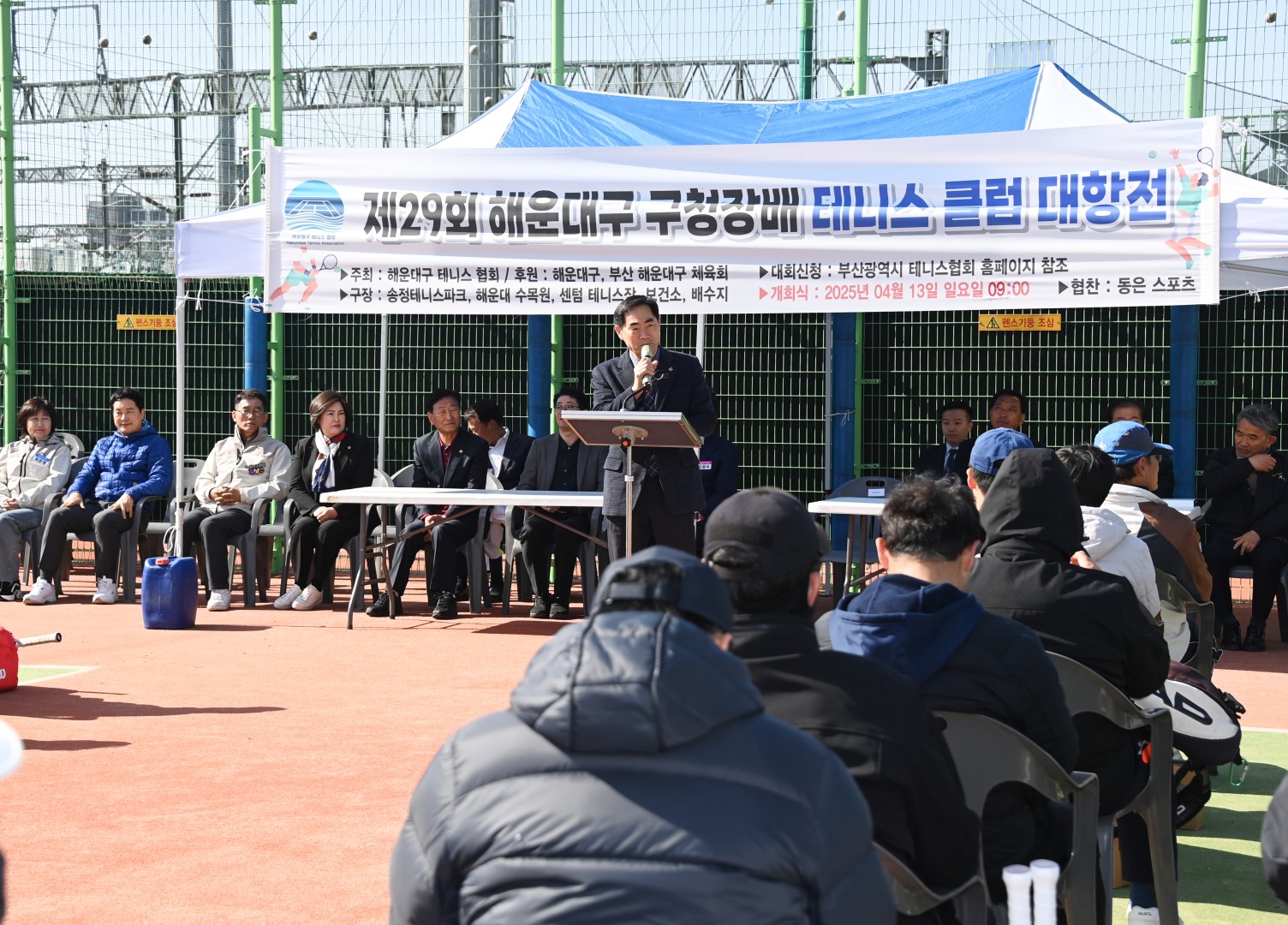 제29회 해운대구청장배 클럽대항 테니스대회 6
