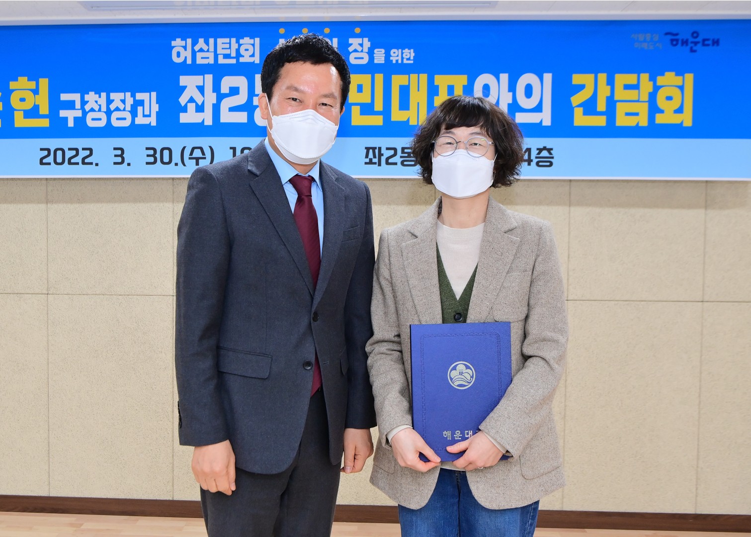 좌2동 주민대표 간담회 3