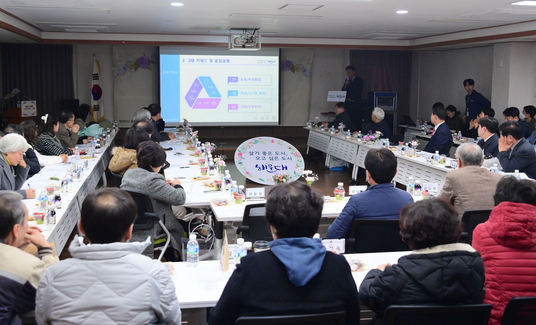 동 주민과의 대화(반여2동) 12