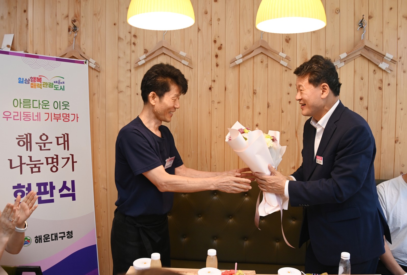 해운대나눔명가 현판식 6