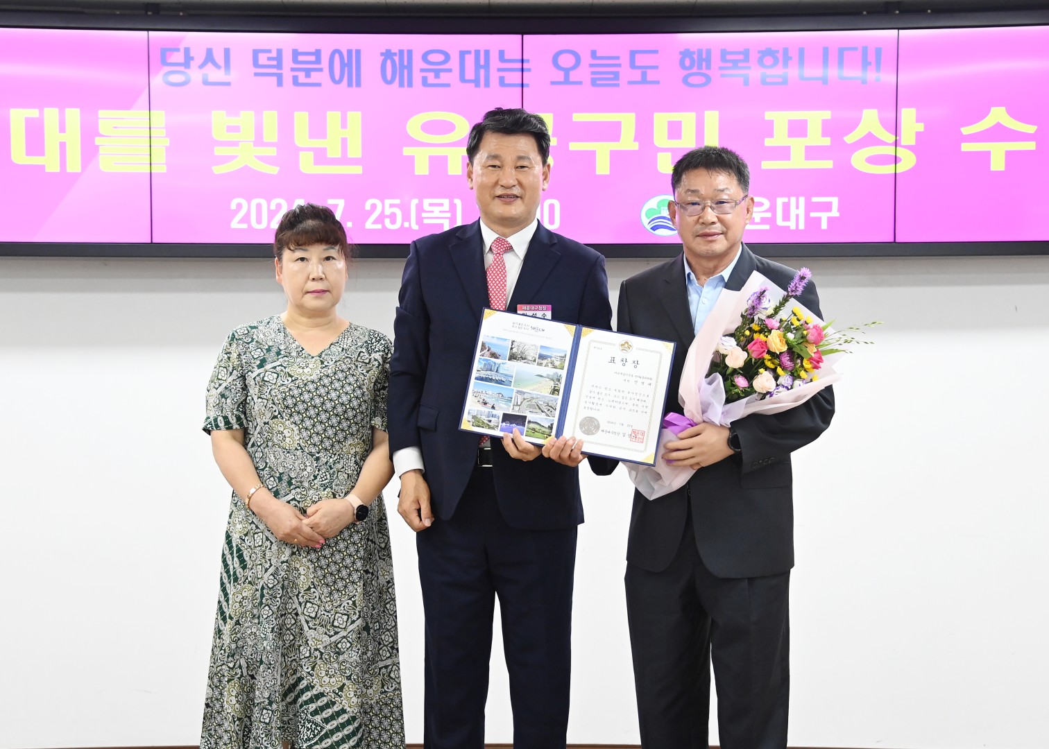 선행구민 표창수여식 18