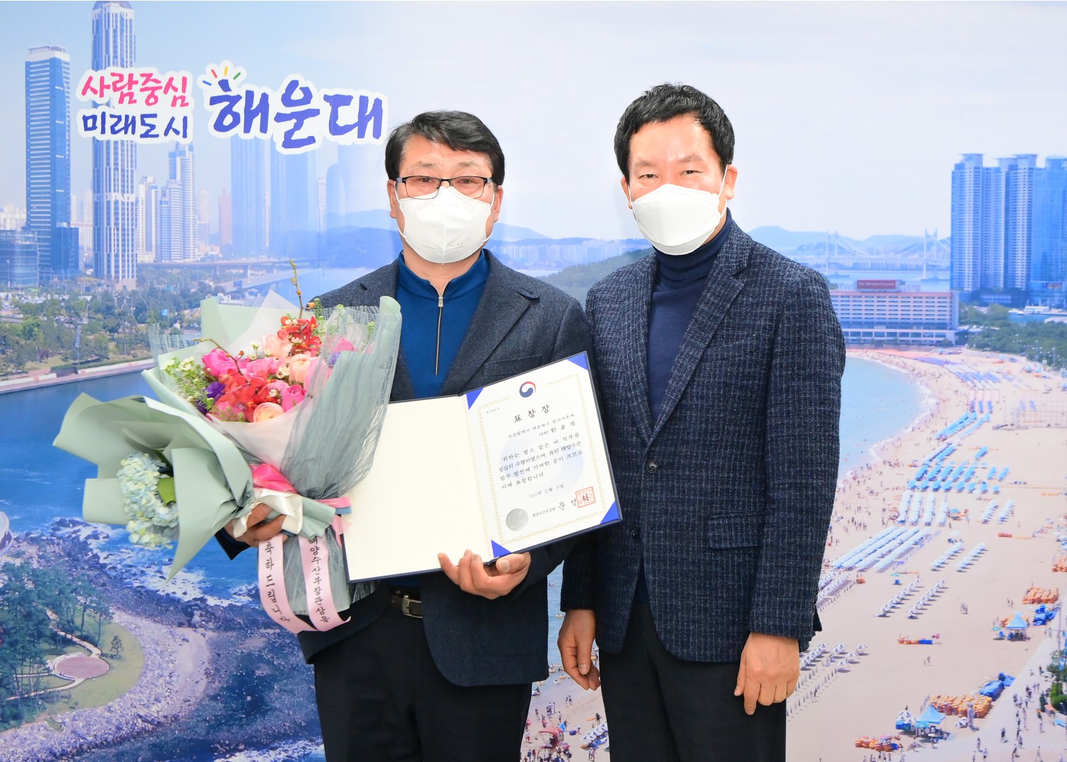 어촌뉴딜 유공자 표창 전수 1