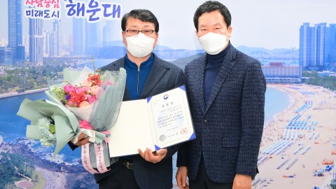 어촌뉴딜 유공자 표창 전수