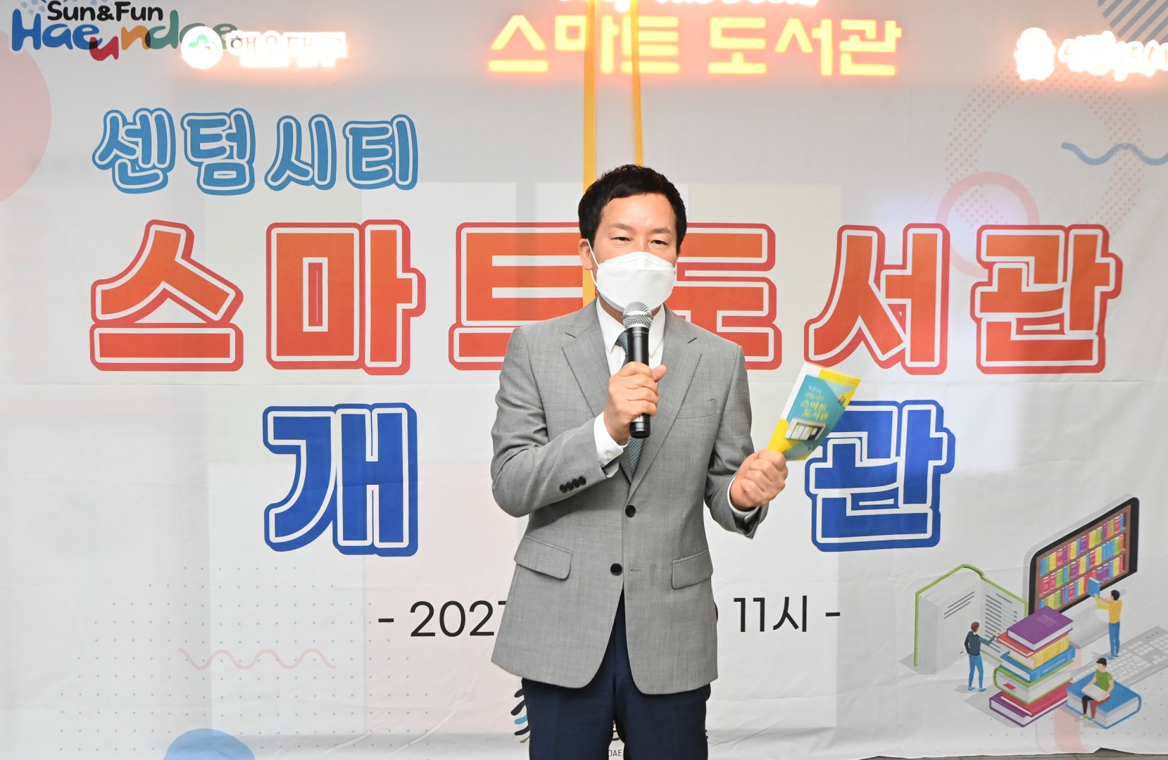 스마트도서관 개관식 4