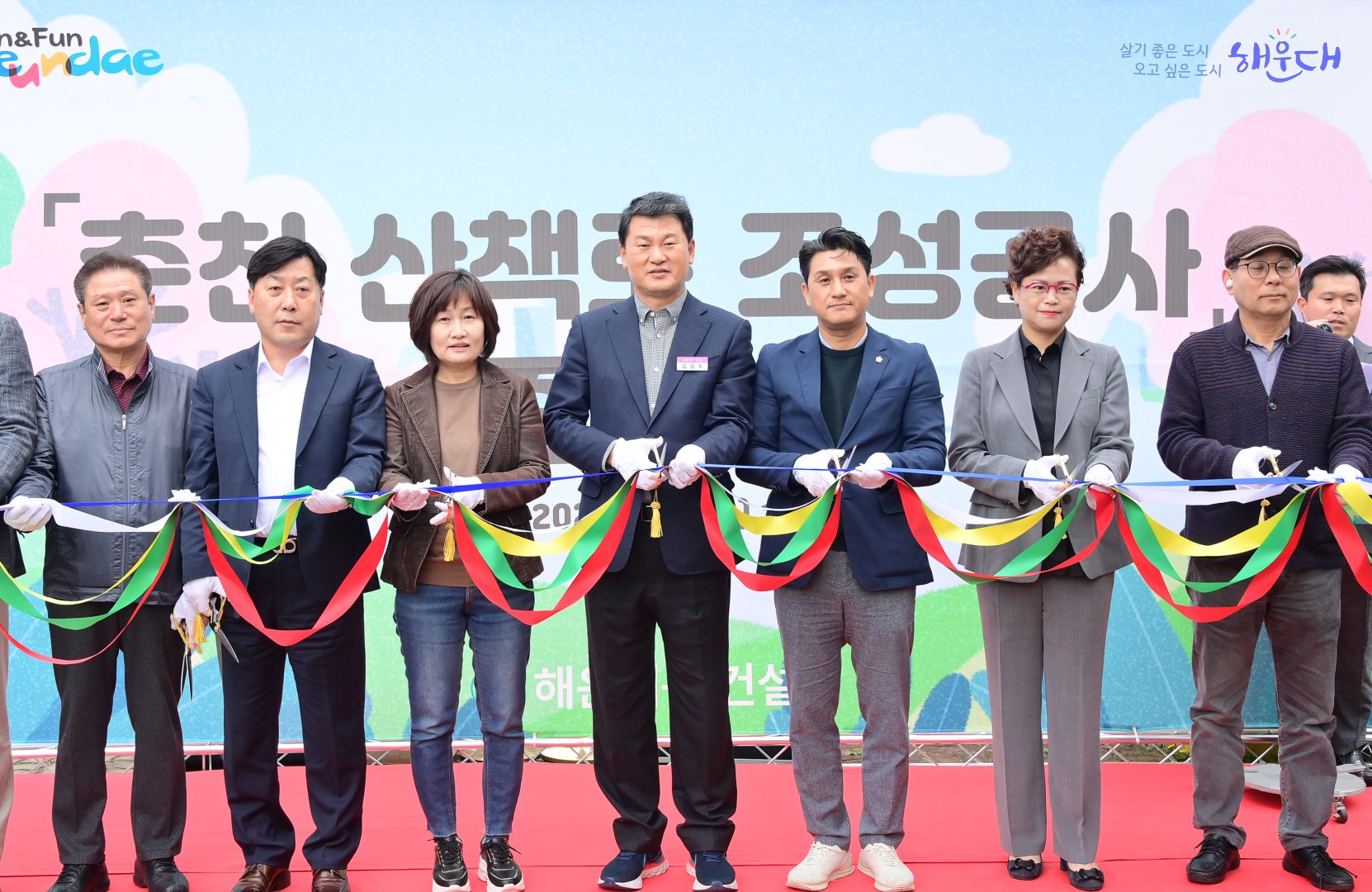 춘천 산책로 조성공사 준공식 10