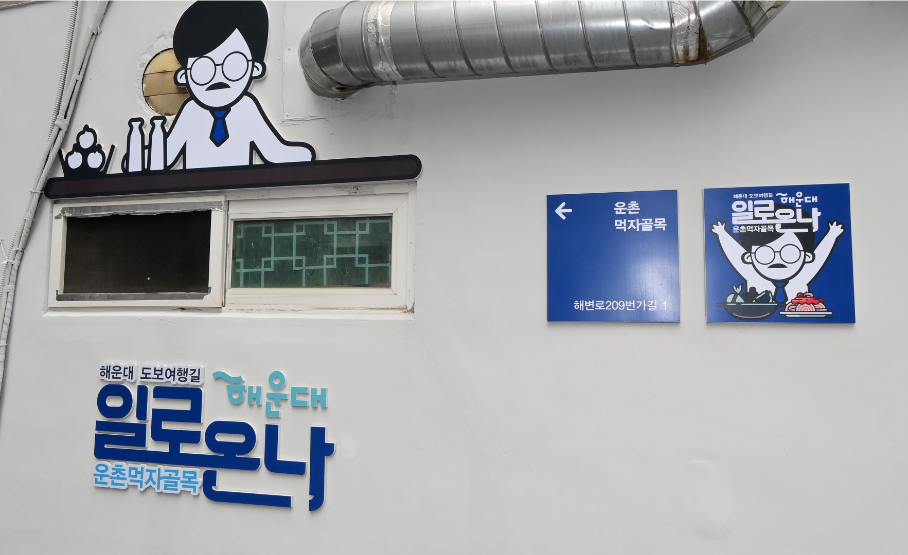 골목여행길조성 현장방문 10