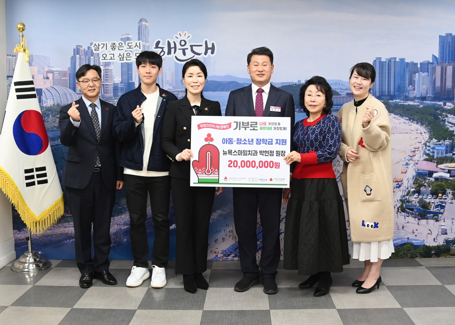 성금전달식(뉴욕스마일치과) 1