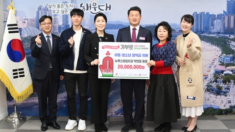 성금전달식(뉴욕스마일치과)