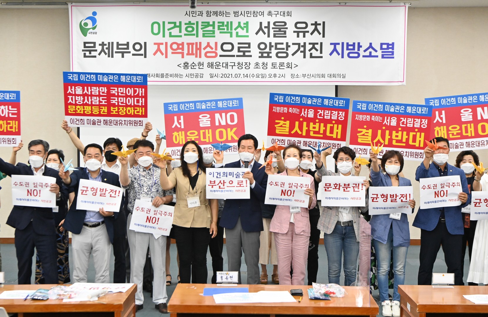 국가 균형발전  공개 토론회 16