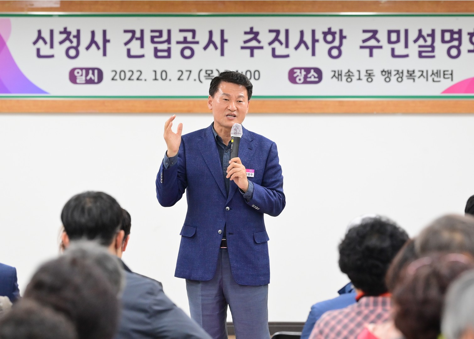 신청사 관련 주민설명회 1