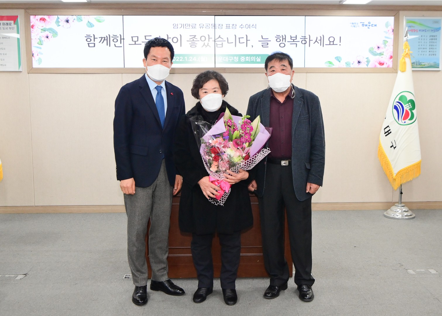 임기만료 유공통장 수상식 12