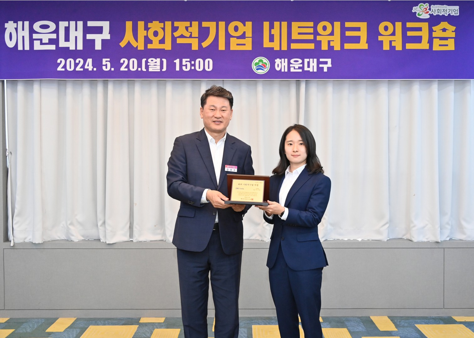 사회적기업 네트워크 간담회 6