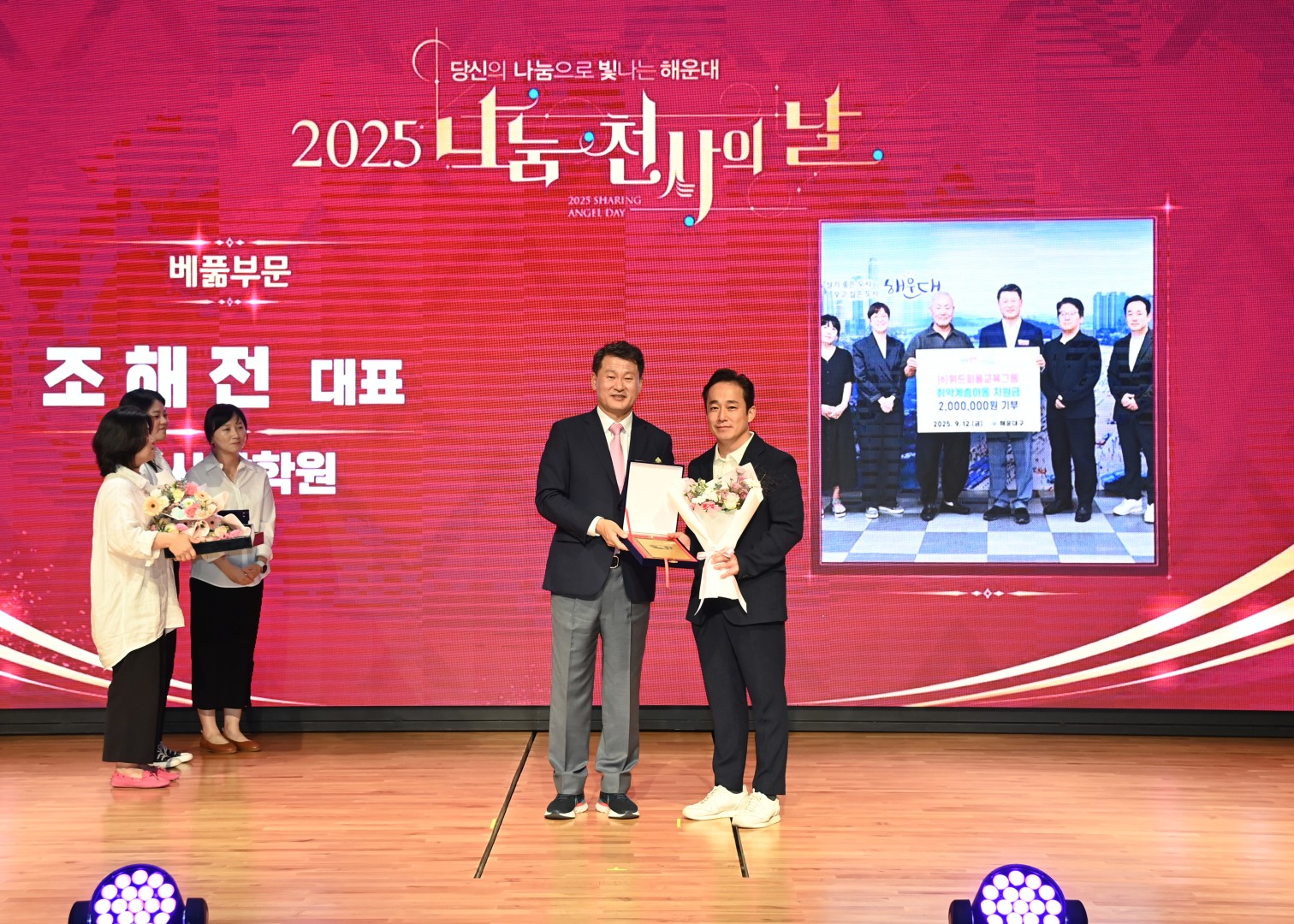 나눔 천사의 날 22