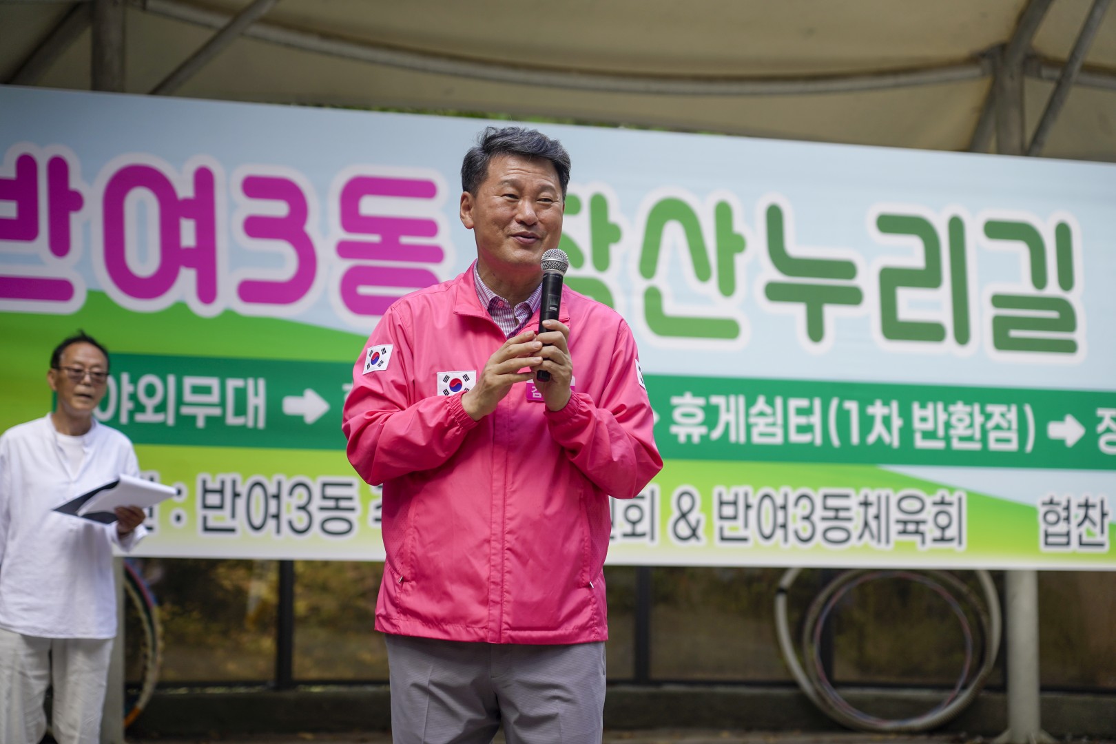 반여3동 장산누리길 걷기대회 1