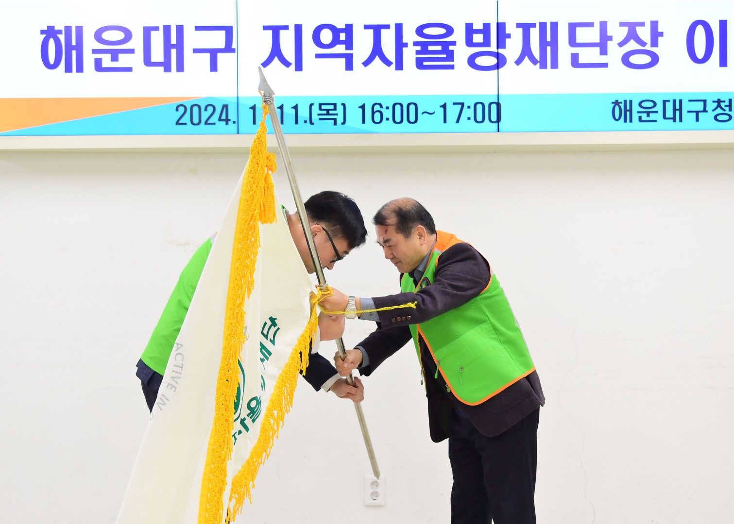 해운대구 지역자율방재단장 이·취임식 7