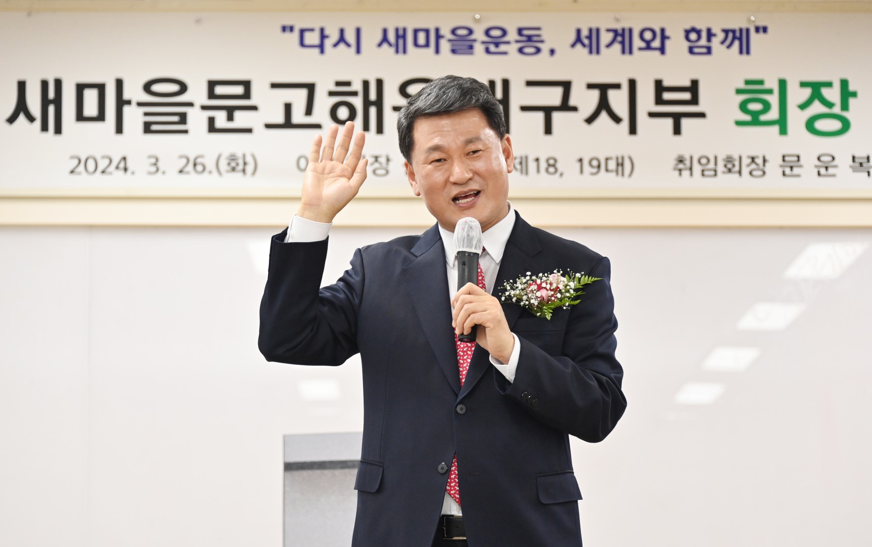 새마을문고해운대구지부 회장이취임식 18