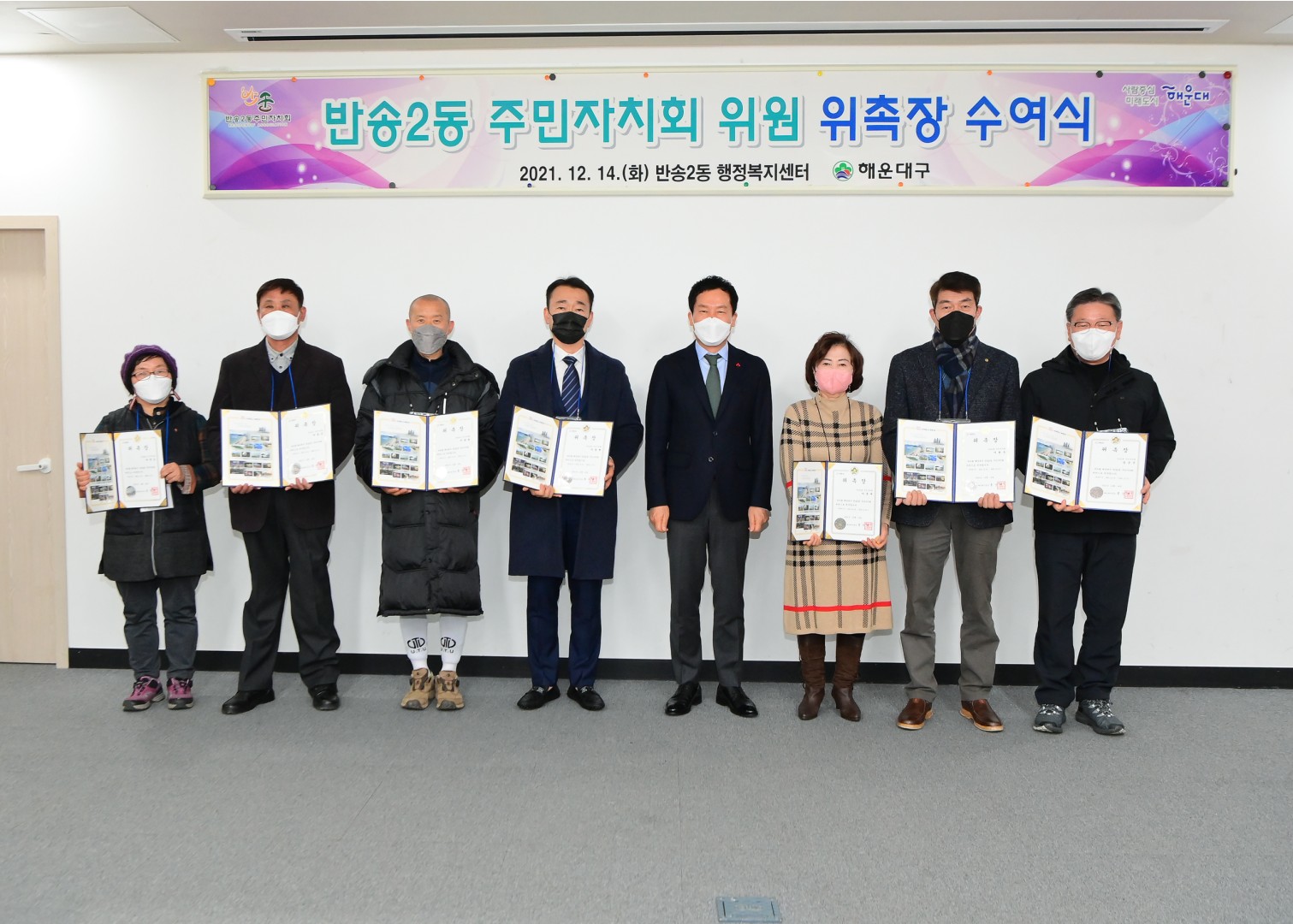반송2동 주민자치원원 7