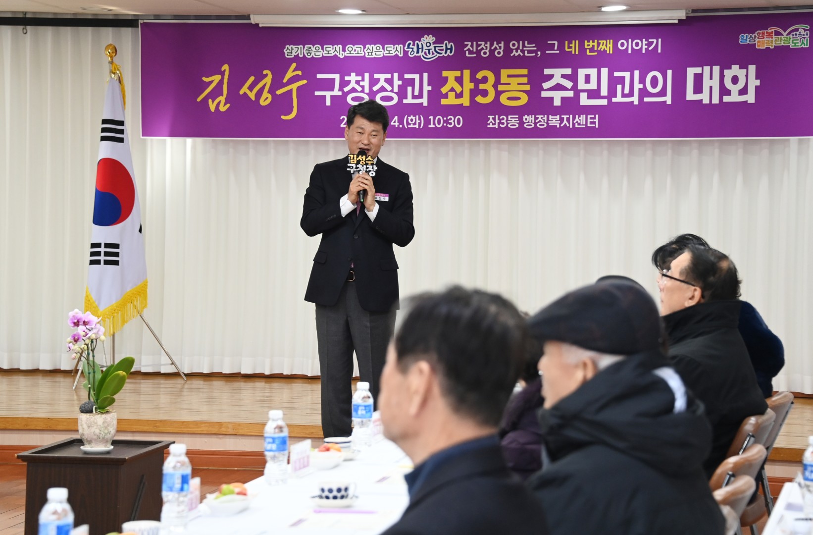 좌3동 동순방 11