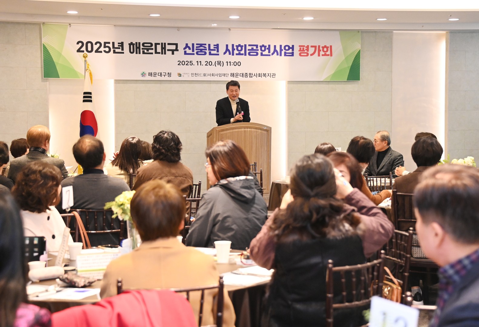 신중년 사회공헌사업 성과보고회 2