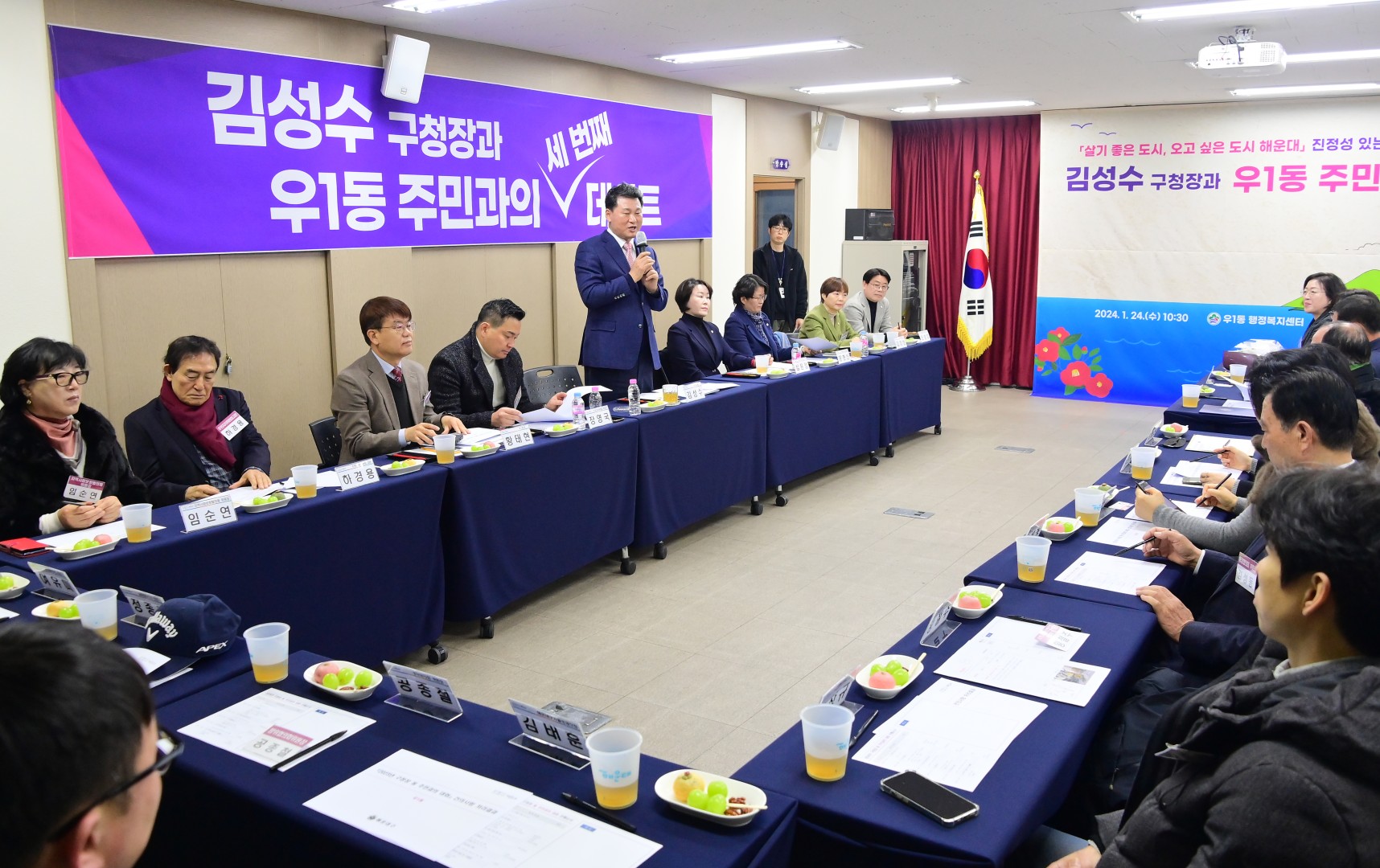 동 주민과의 대화(우1동) 14