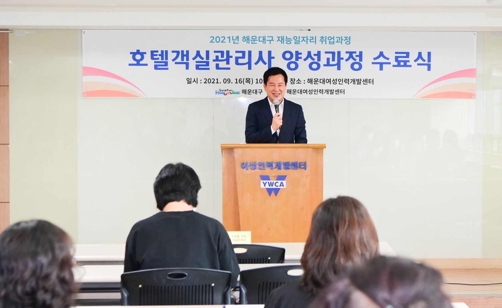 해운대구 재능 일자리사업 수료식 21