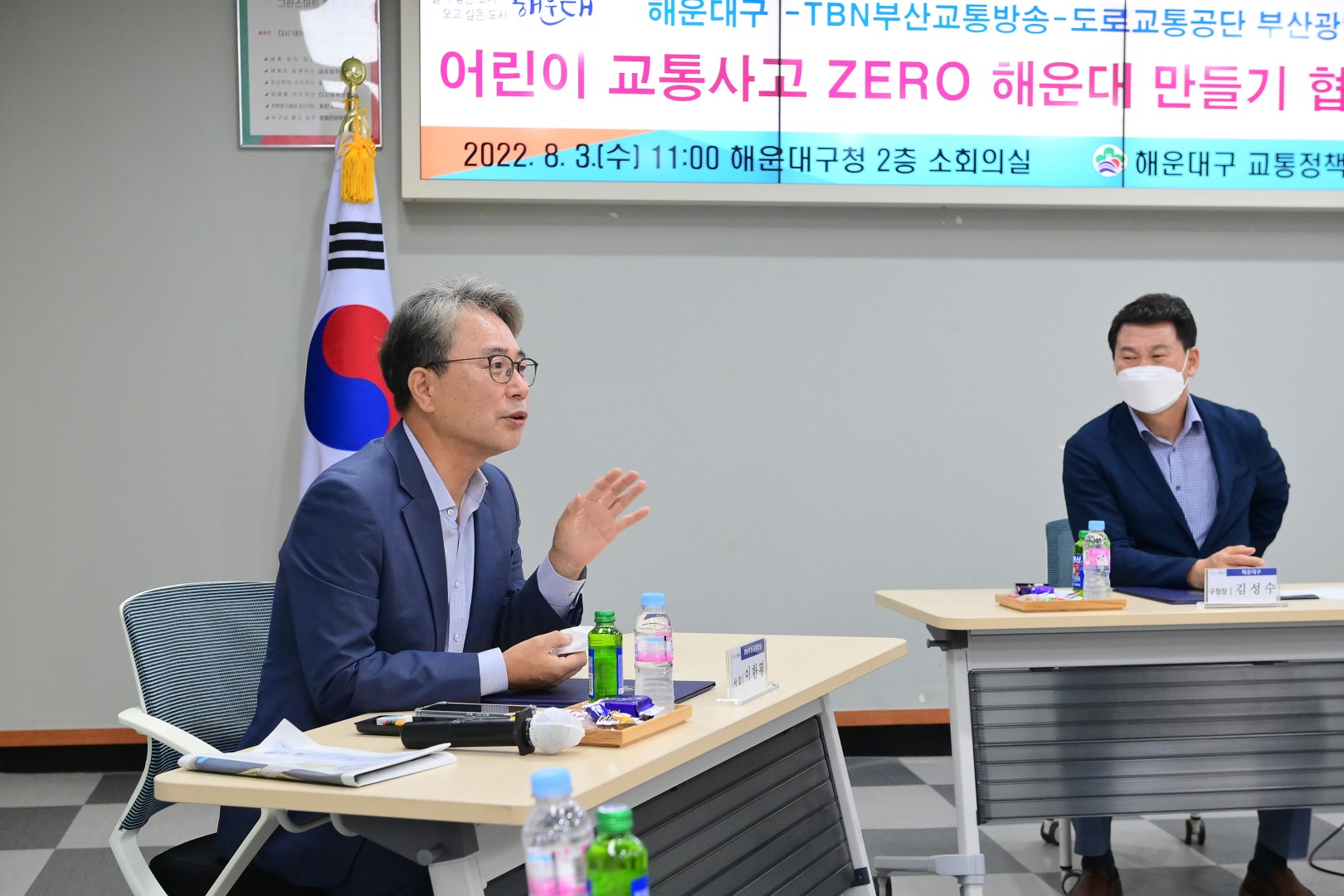 어린이 교통사고 제로 해운대 협약식 4