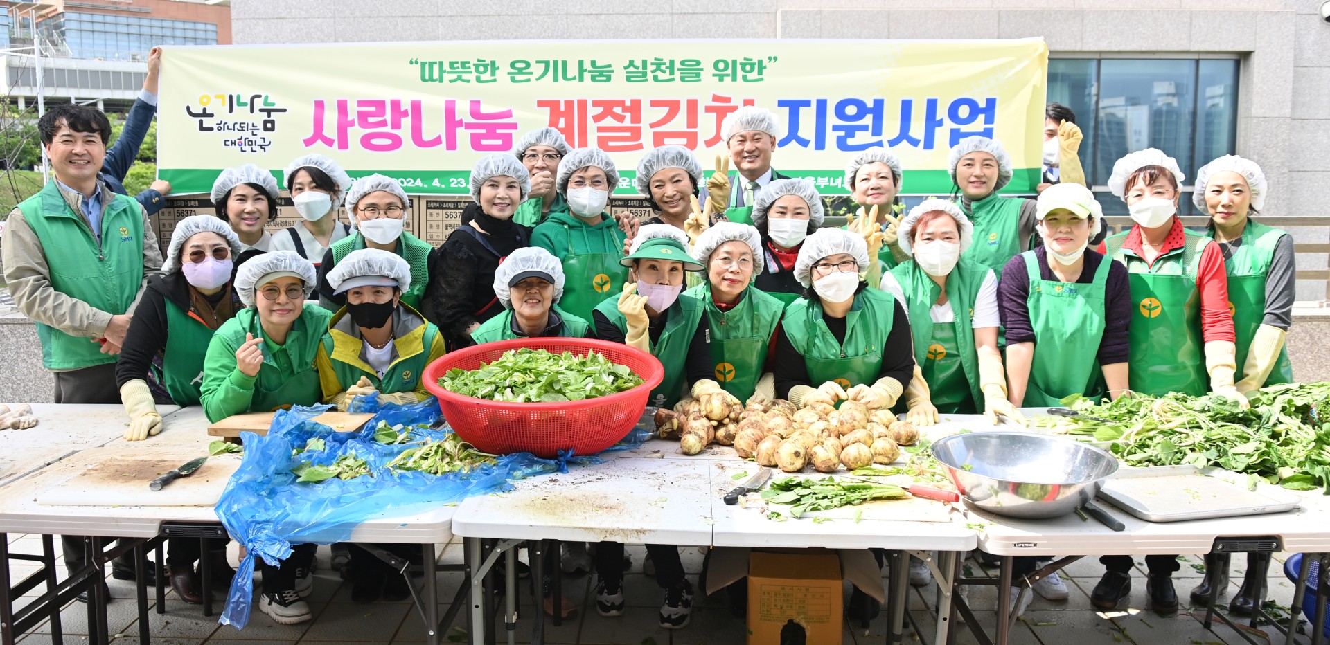 새마을부녀회 사랑나눔 계절김치 담그기 17