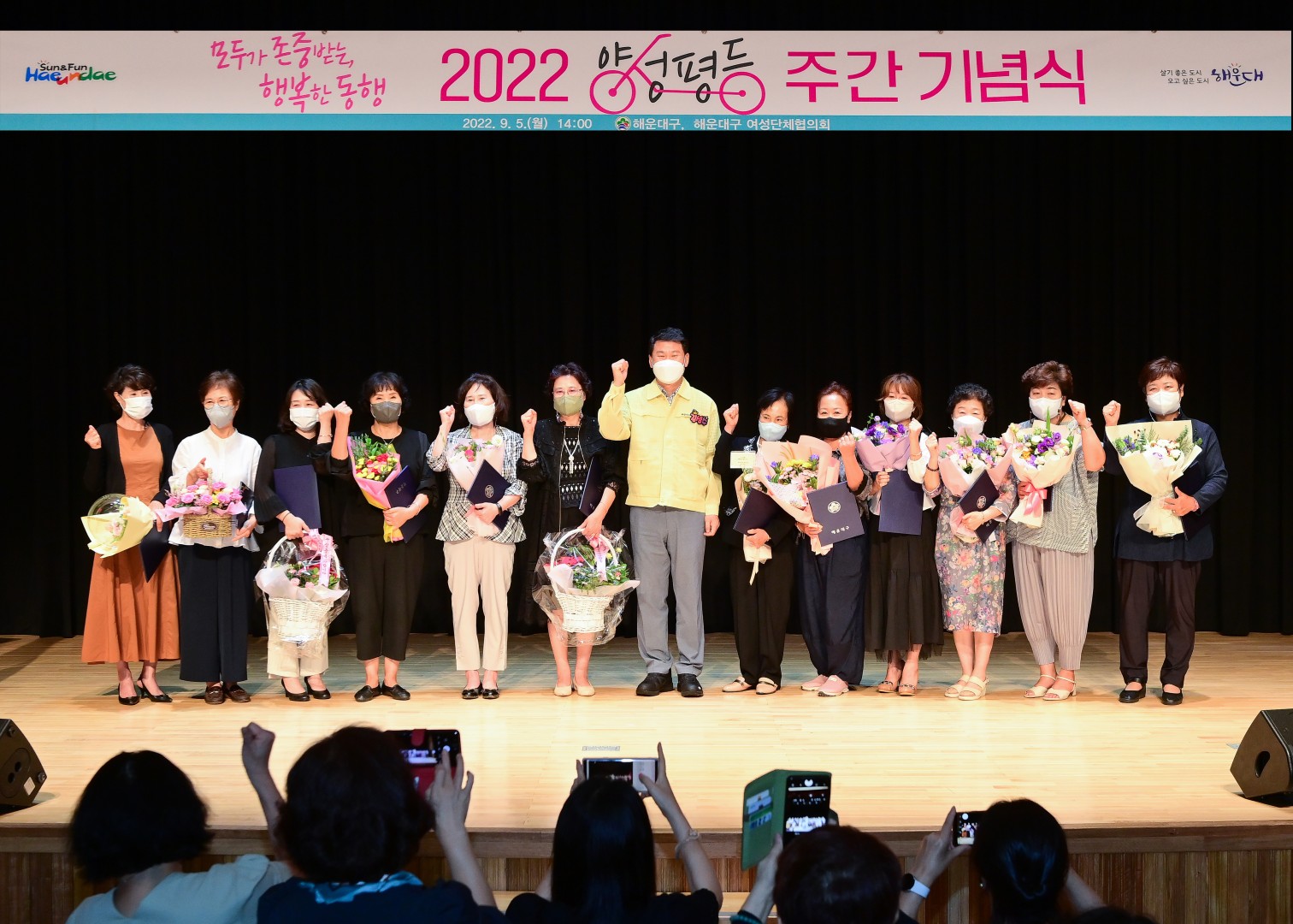 2022년 양성평등주간 기념식 1