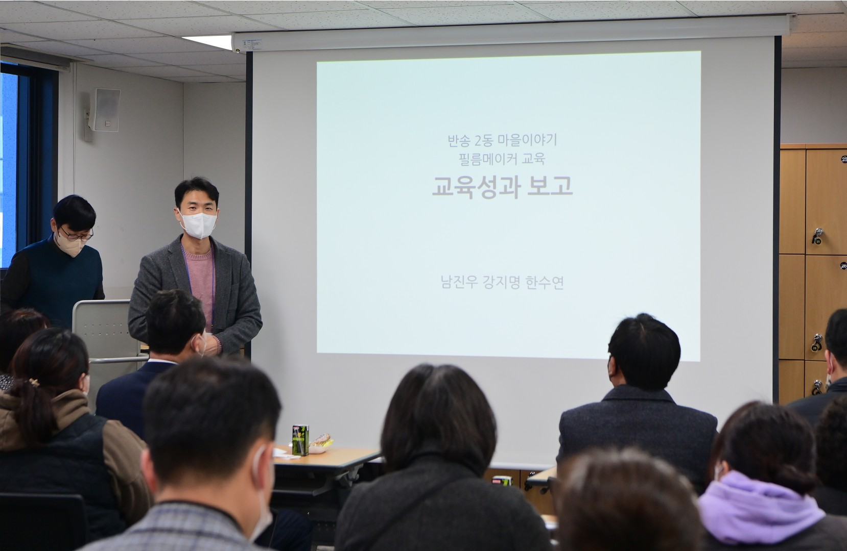 반송2동 마을이야기 필름메이커 수료식 6