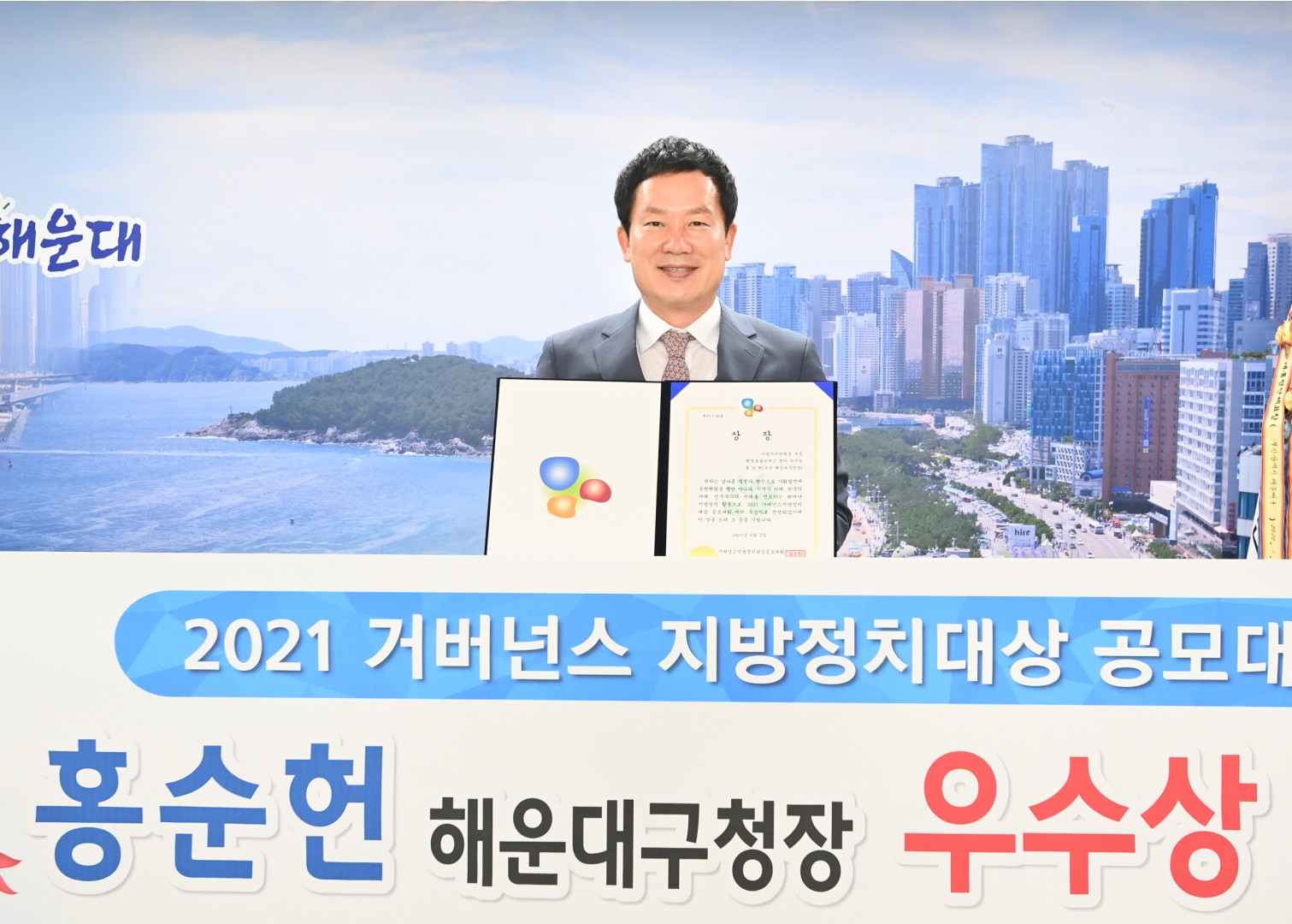 2021거버넌스 우수상 수상 2