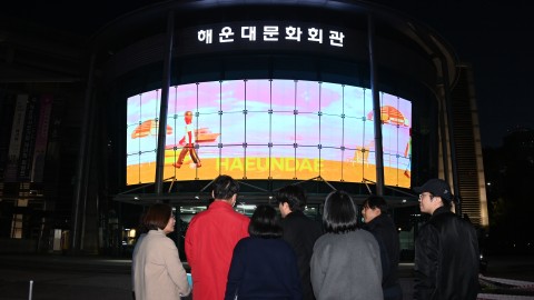 현장 점검(해운대문화회관)