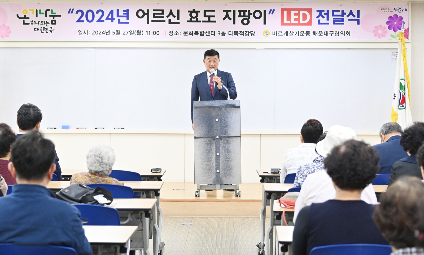 어르신 효도지팡이 전달식 3