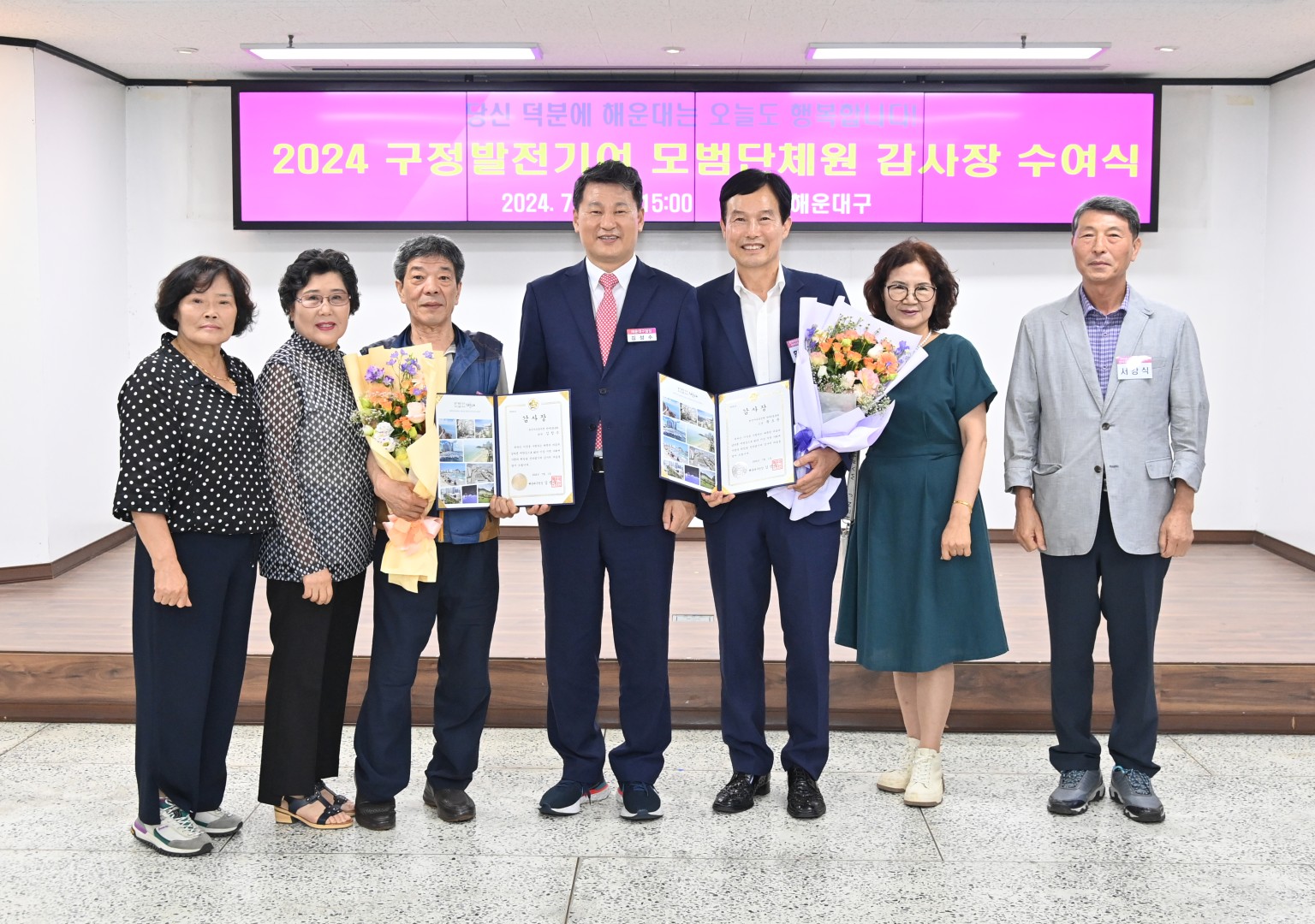 모범단체원 감사장 수여식 44