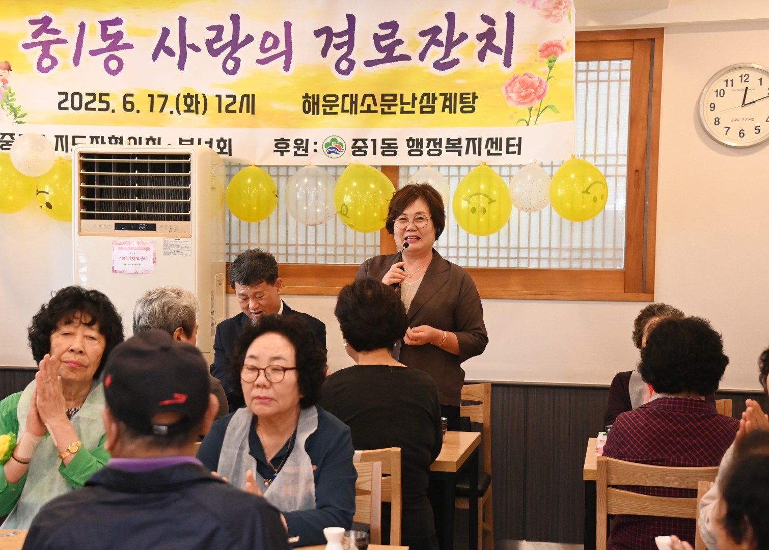 중1동 부녀회 경로잔치 7