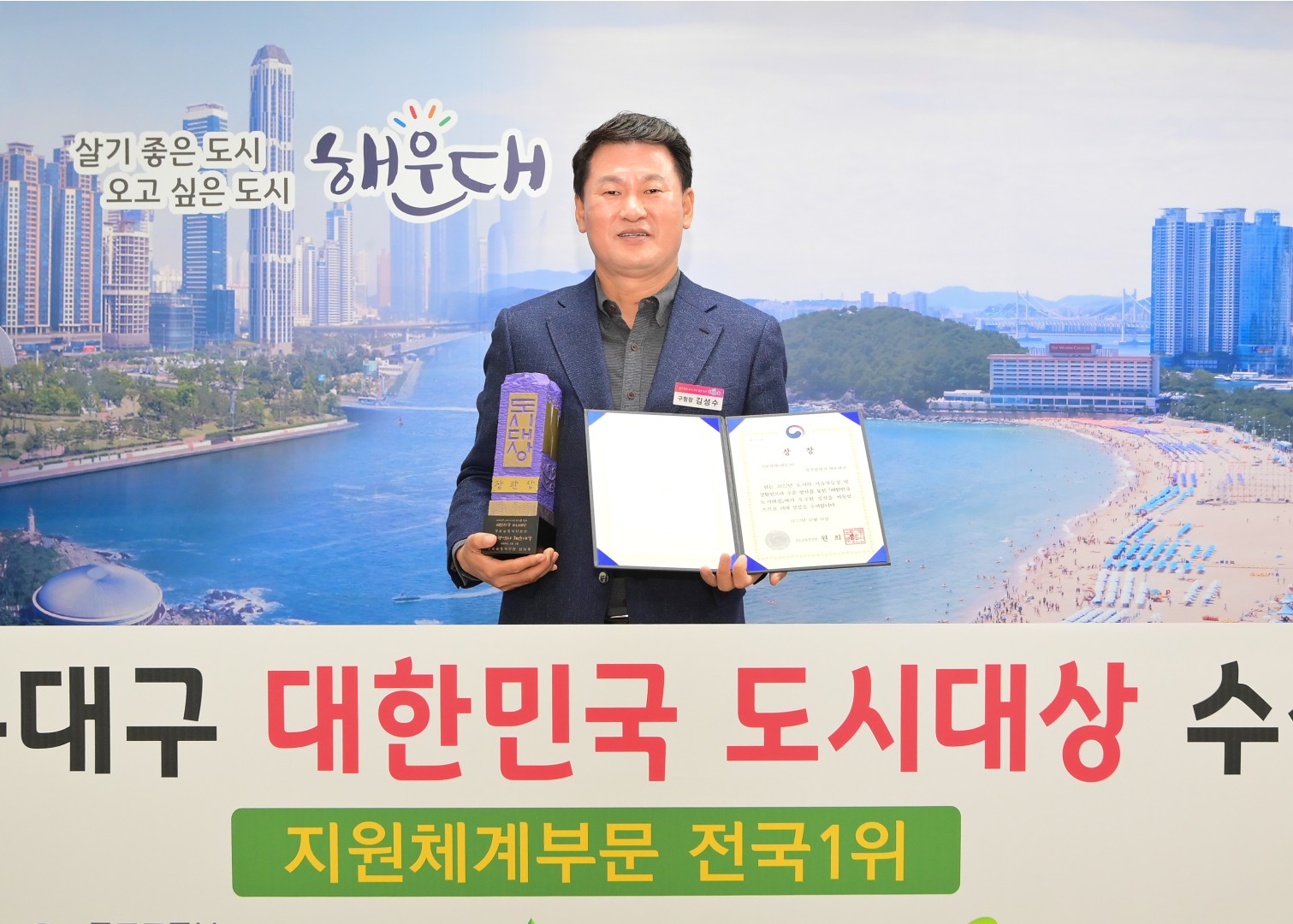 도시대상 수상 2