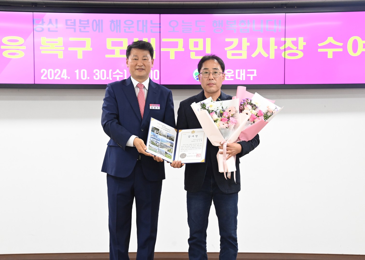 집중호우복구 모범구민 감사장 수여식 28
