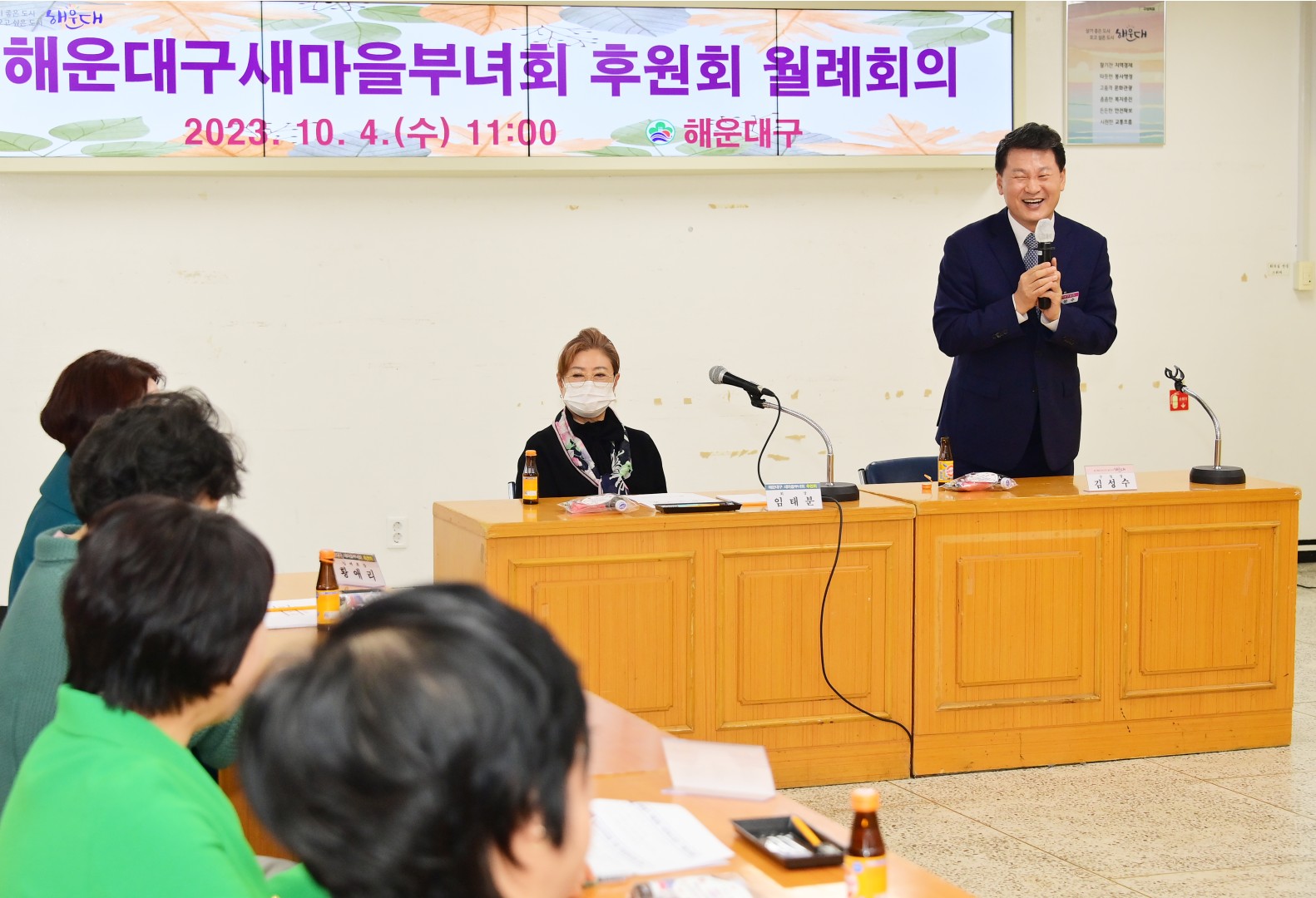 해운대구 새마을부녀회 후원회 월례회의 11