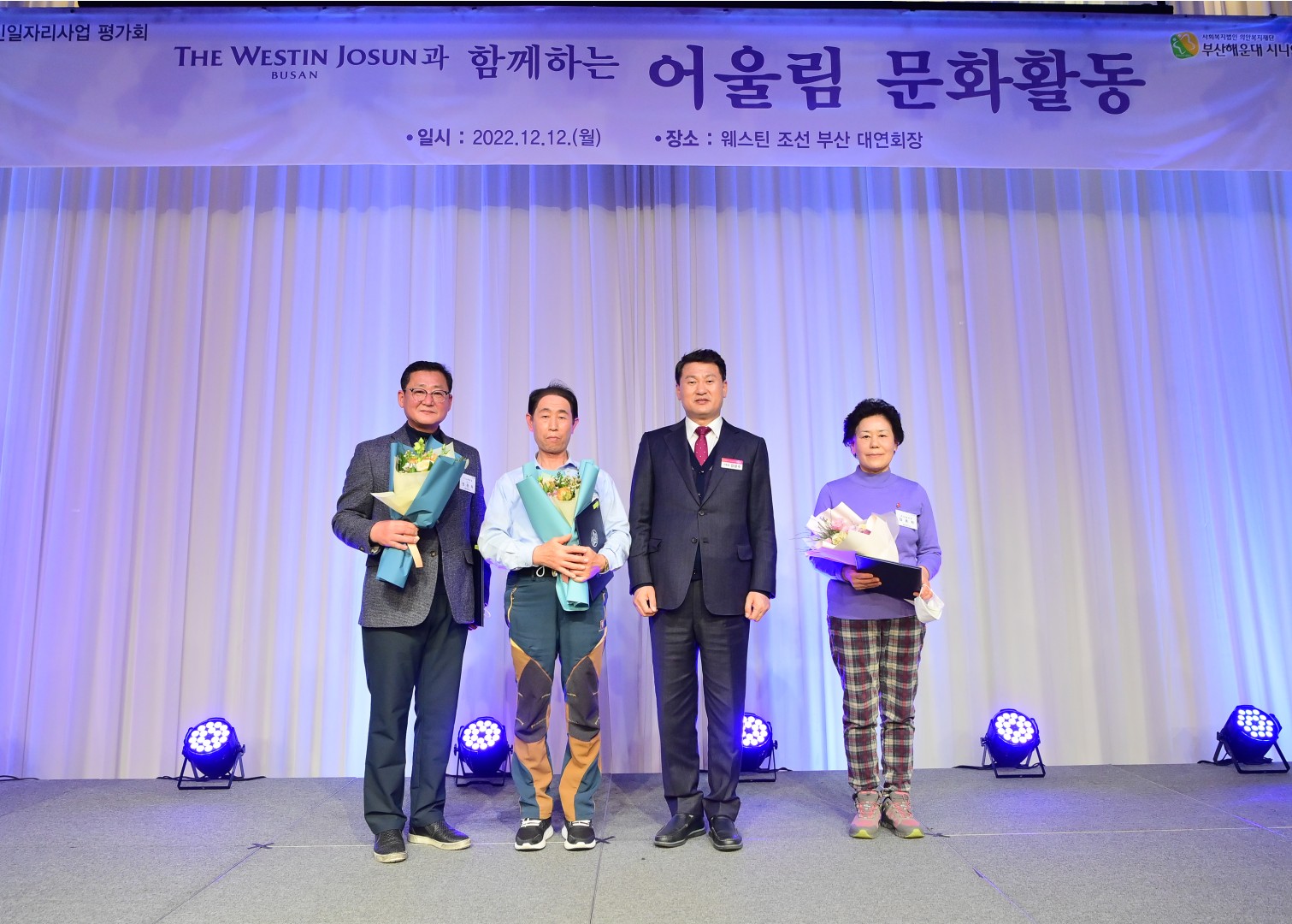 노인일자리참여자 사업평가회 7