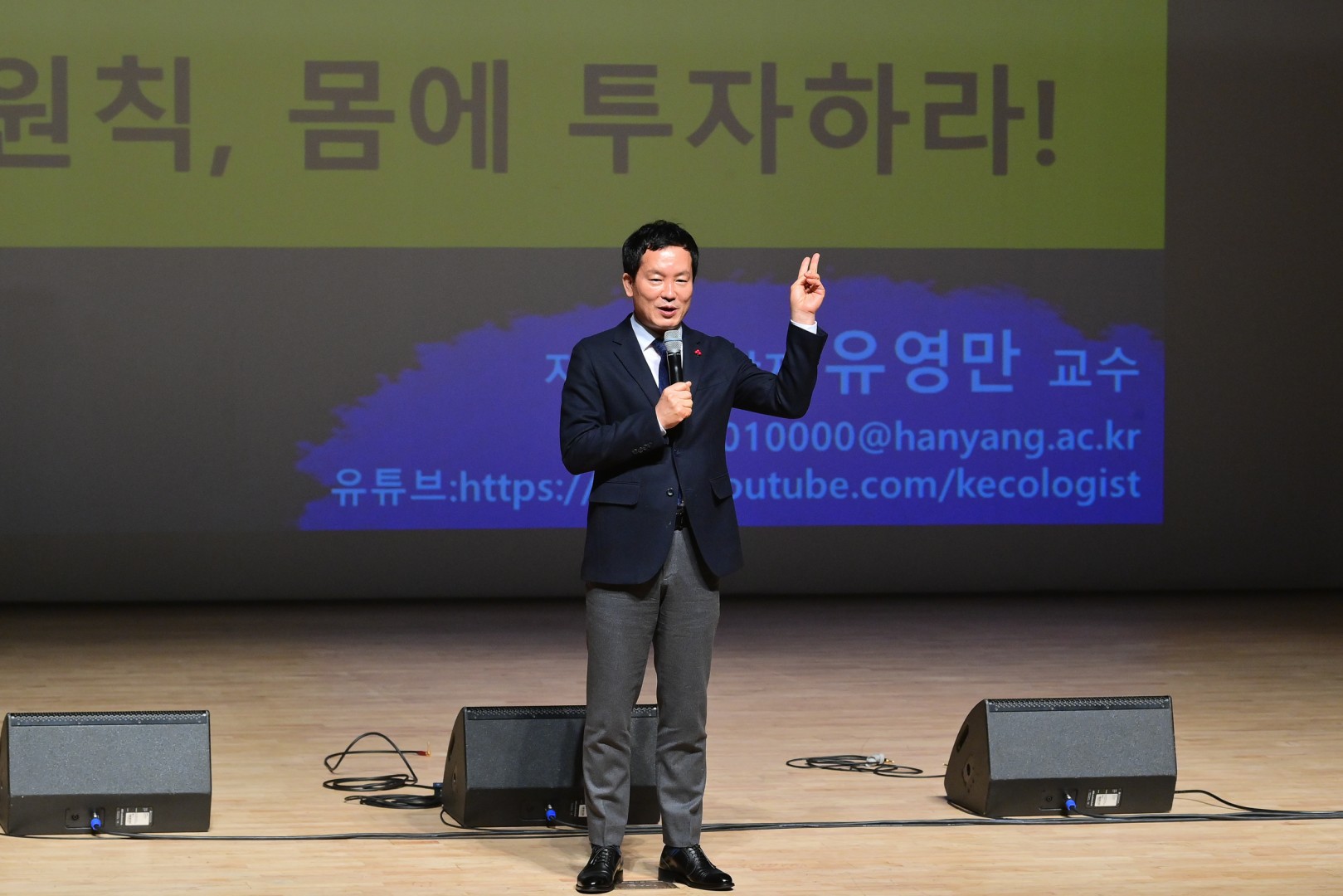 미래대학 신중년 특강 1