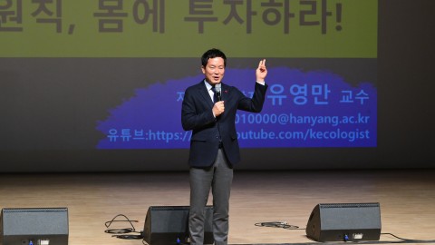 미래대학 신중년 특강
